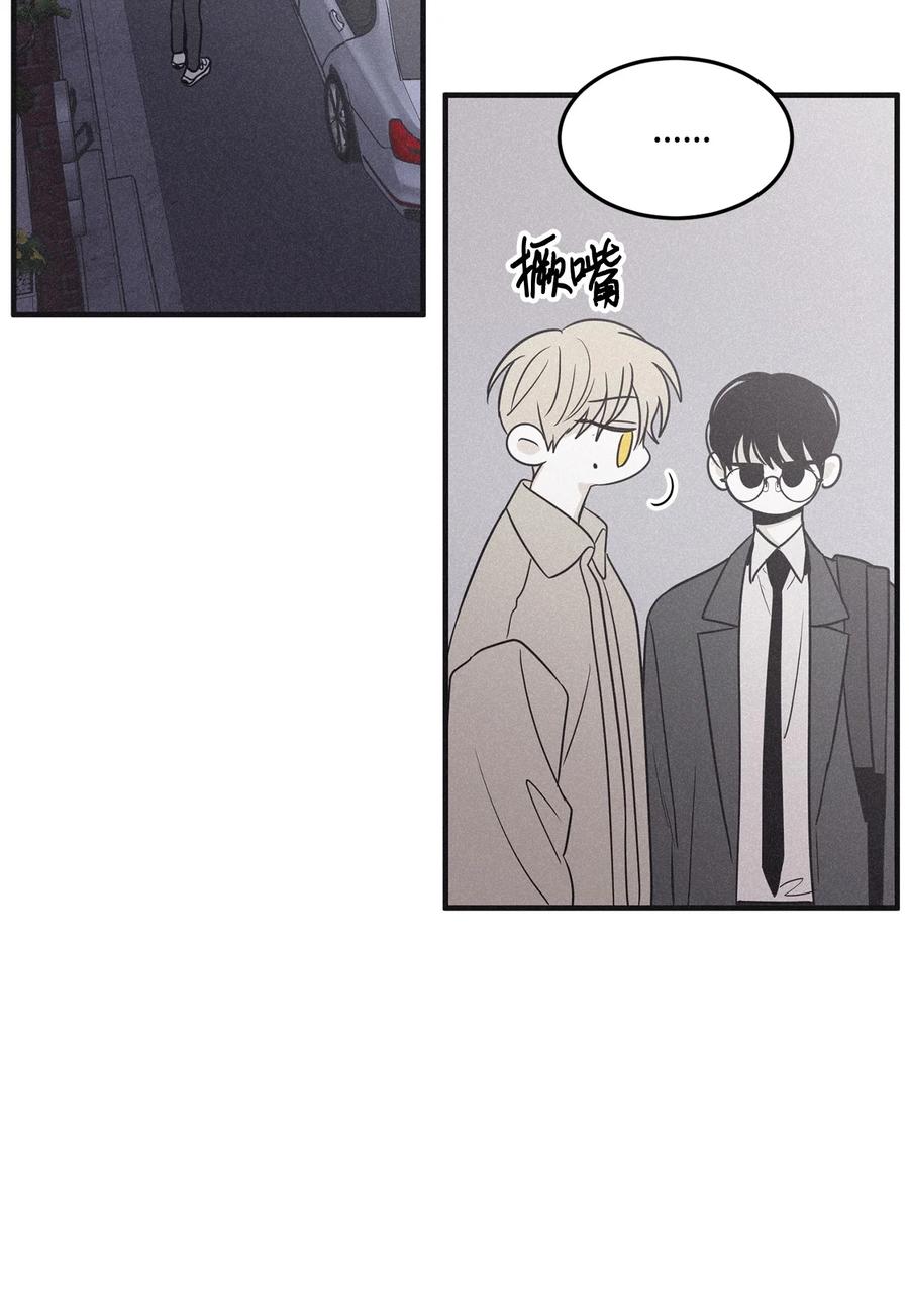 将杀 番外9 明天见 第90页