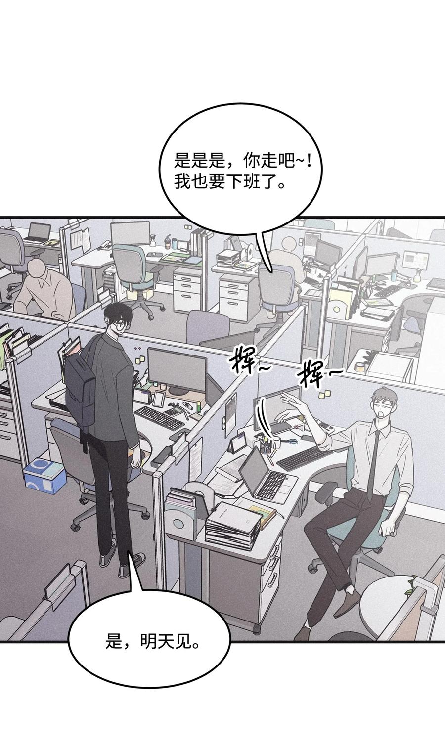 将杀 番外9 明天见 第54页