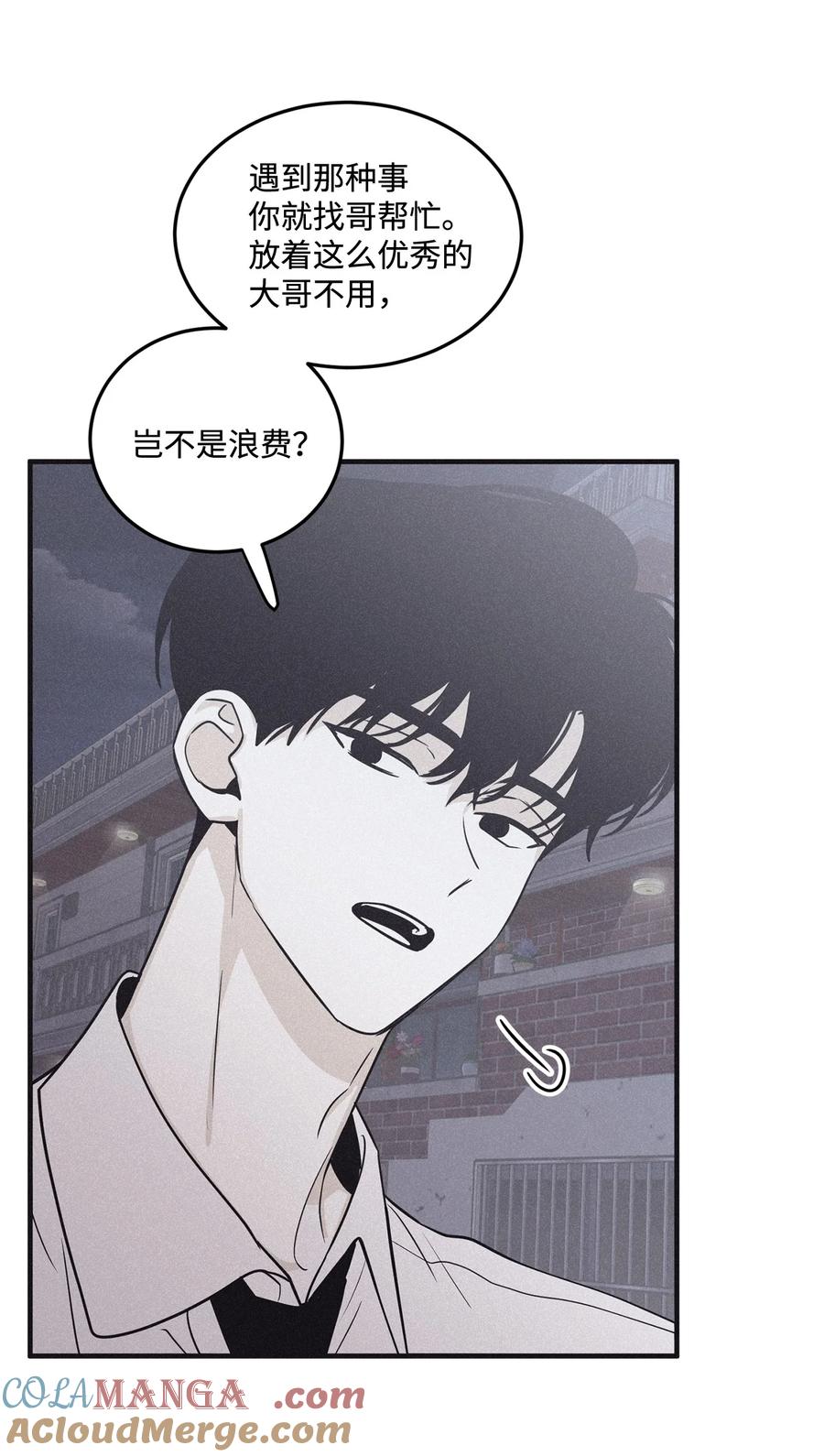 将杀 番外9 明天见 第82页