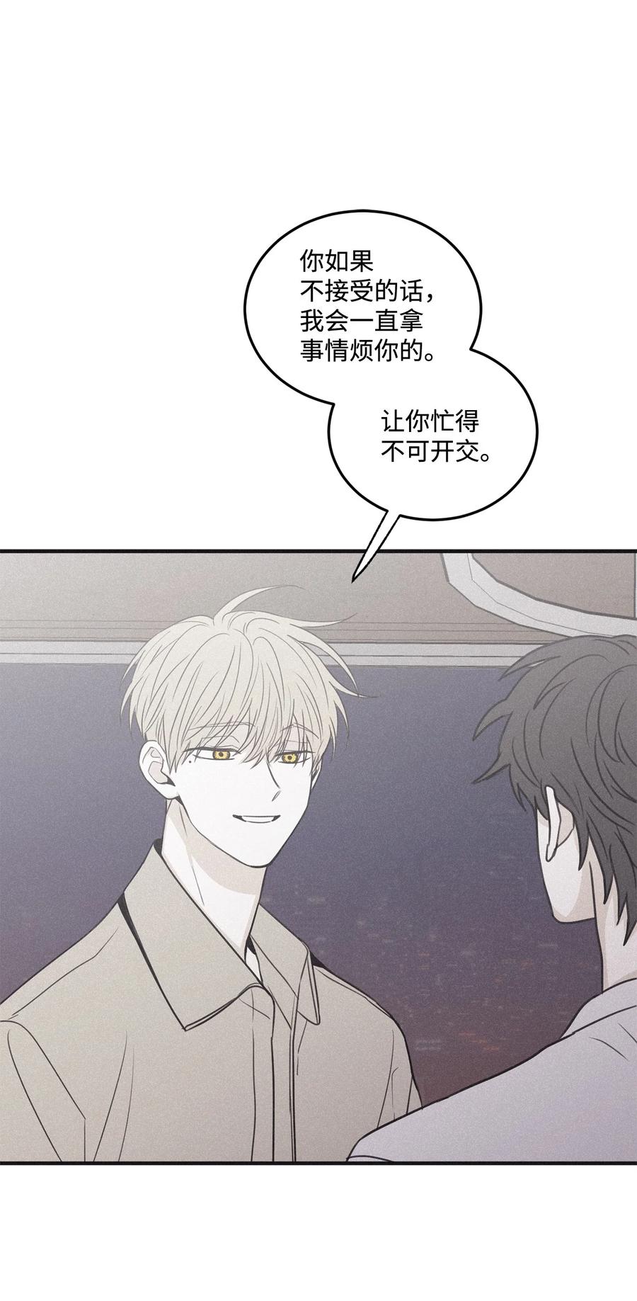 将杀 番外9 明天见 第33页