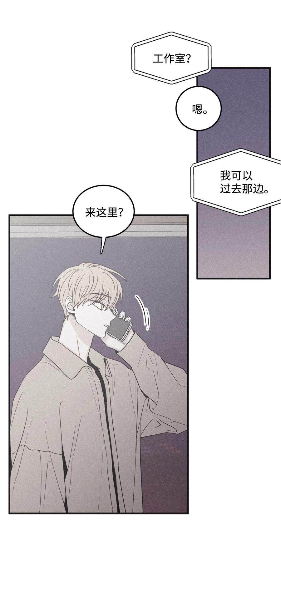 将杀 番外9 明天见 第39页