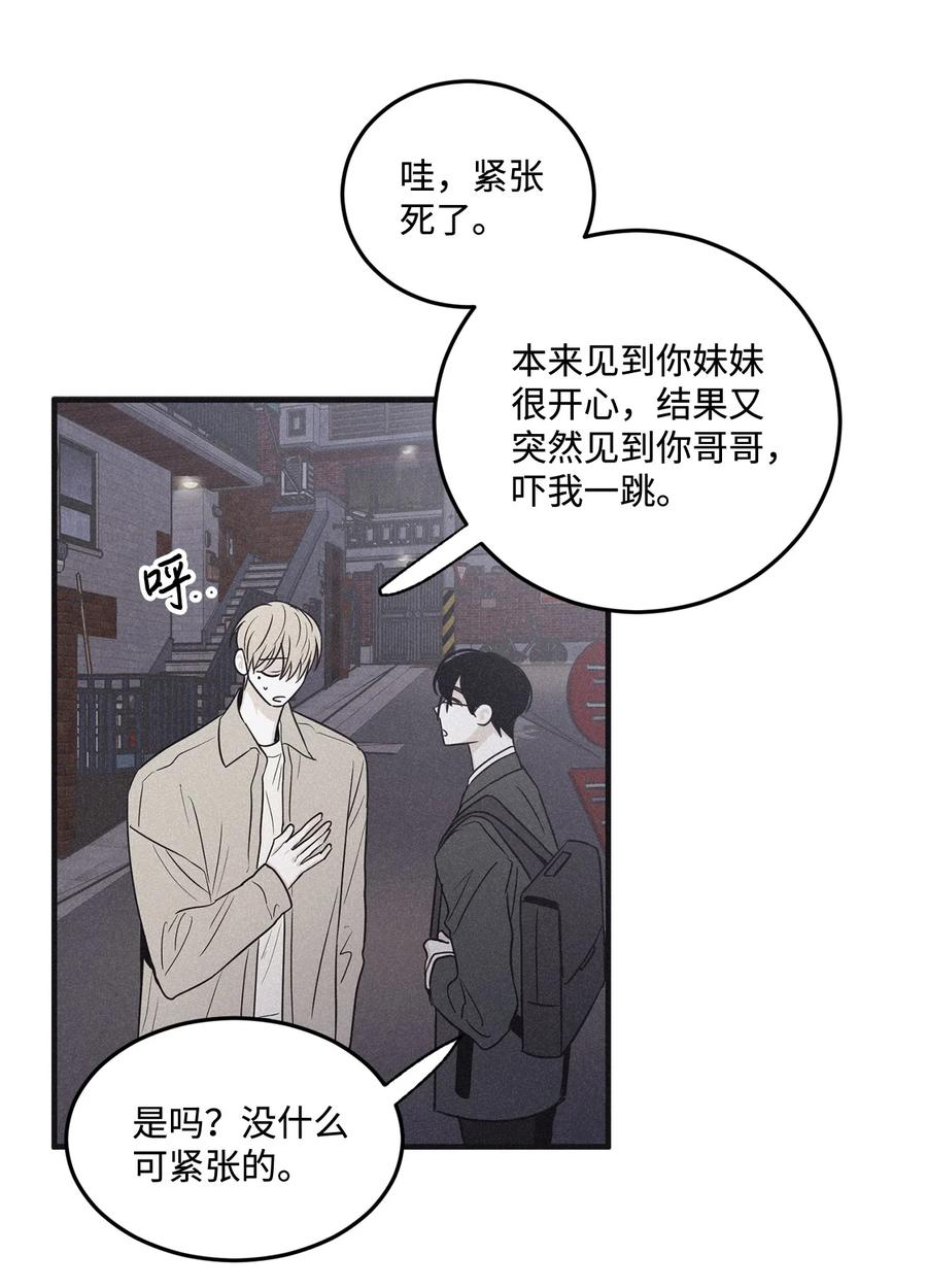 将杀 番外9 明天见 第86页