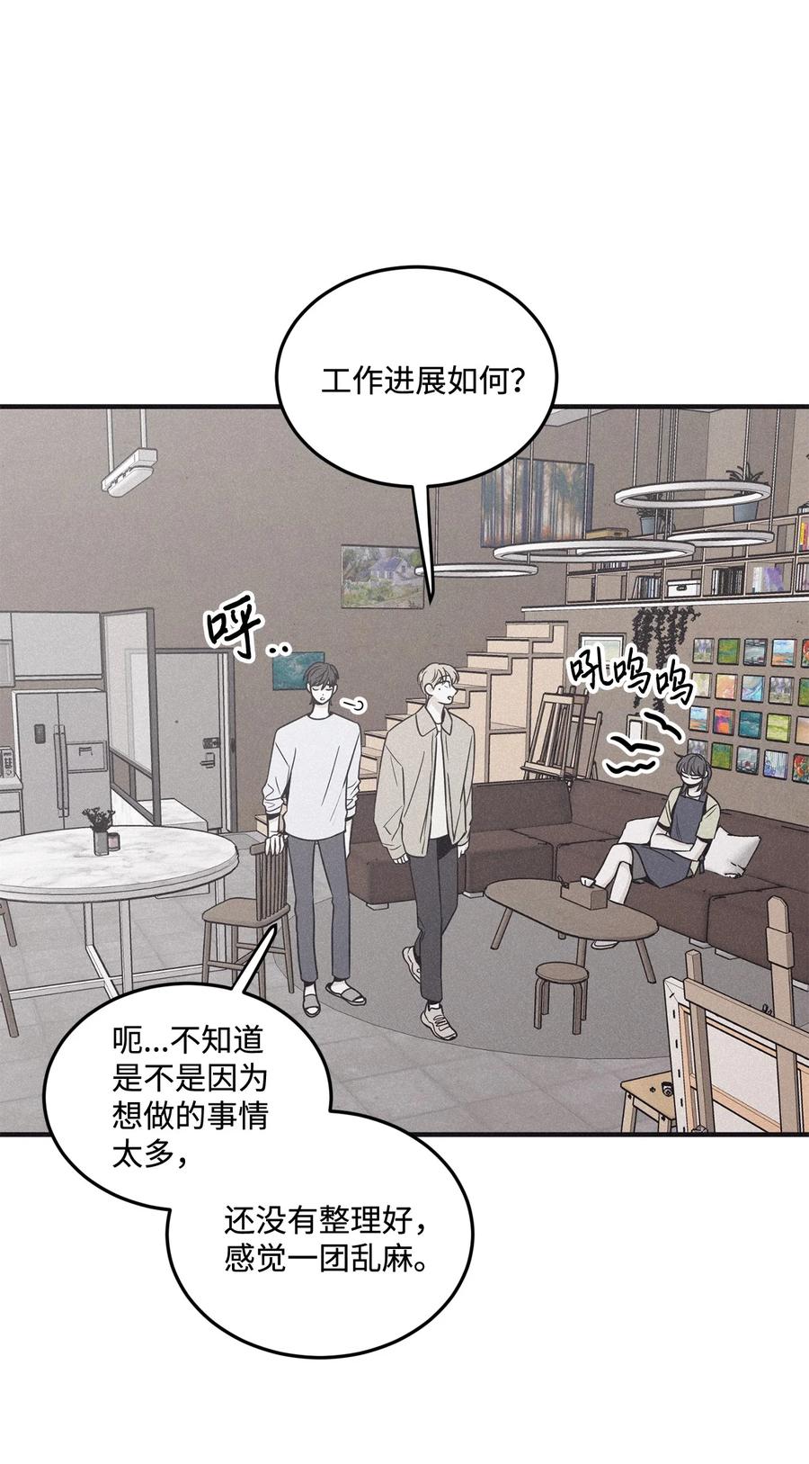 将杀 番外9 明天见 第29页