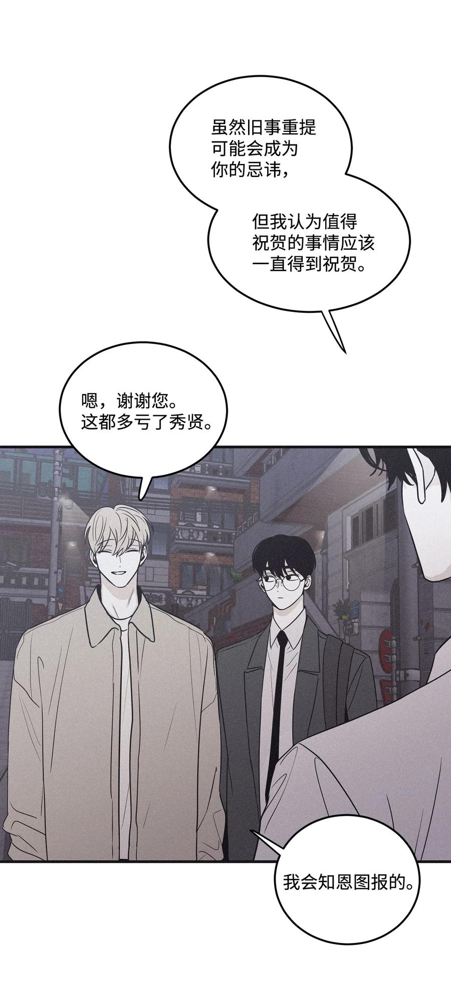 将杀 番外9 明天见 第81页