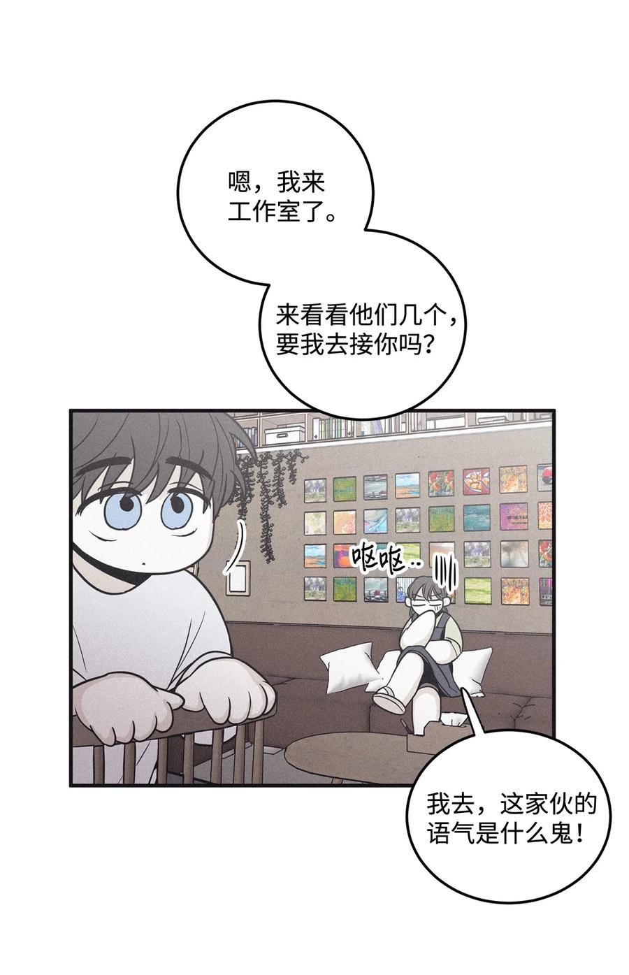 将杀 番外9 明天见 第38页
