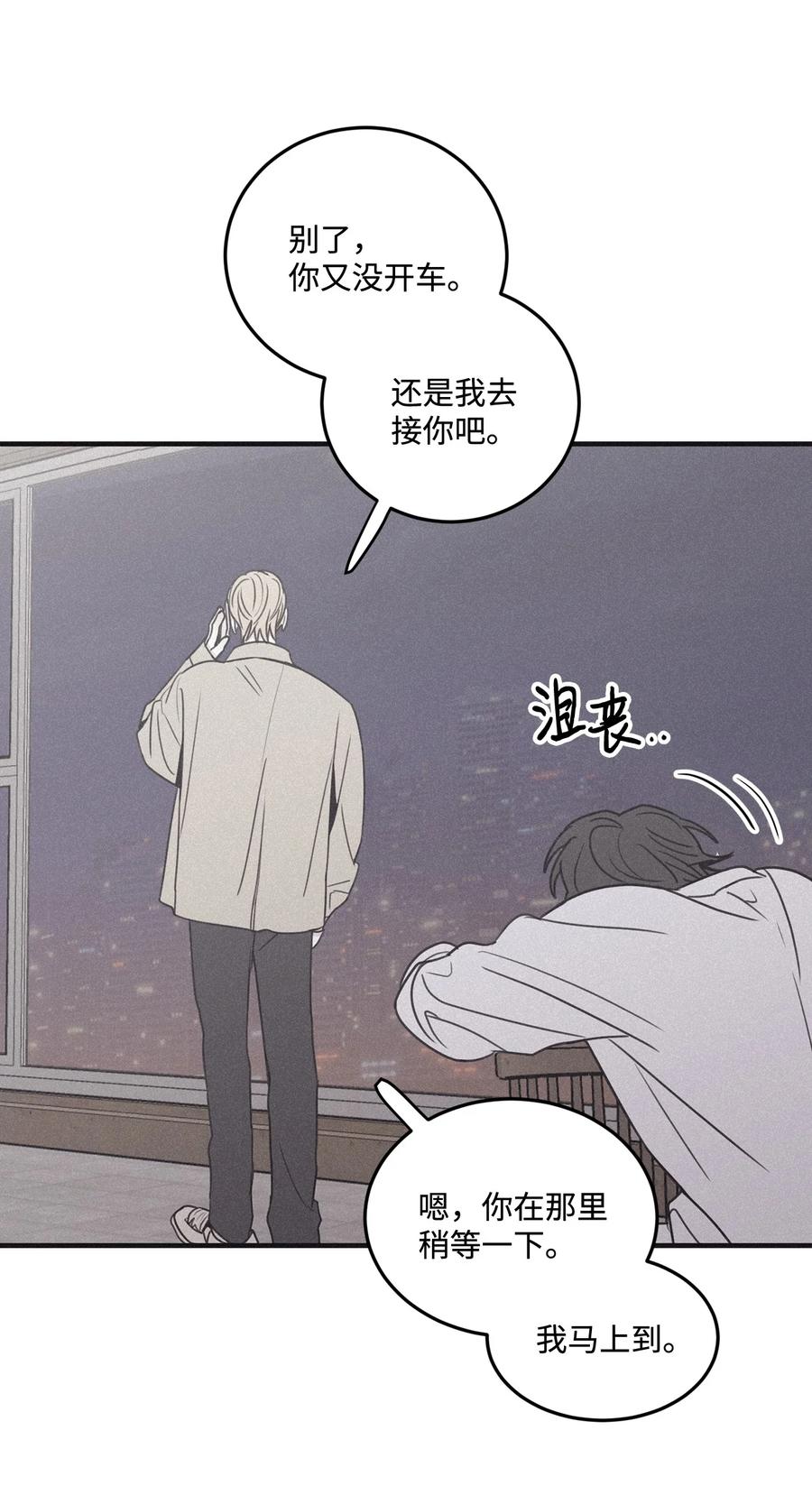 将杀 番外9 明天见 第42页