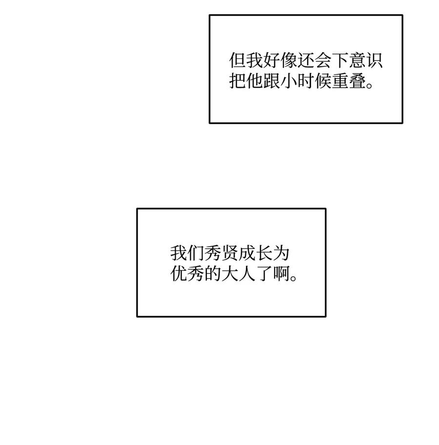 将杀 番外9 明天见 第8页