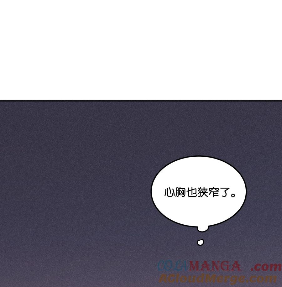 将杀 番外9 明天见 第49页