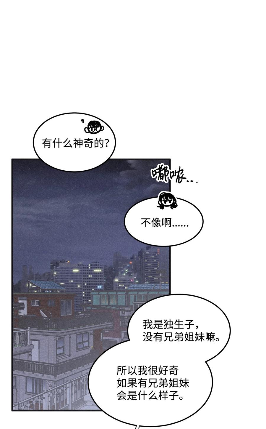 将杀 番外9 明天见 第74页