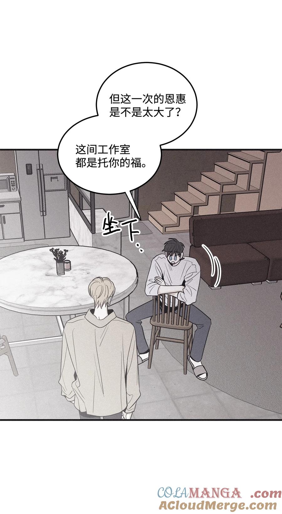 将杀 番外9 明天见 第34页