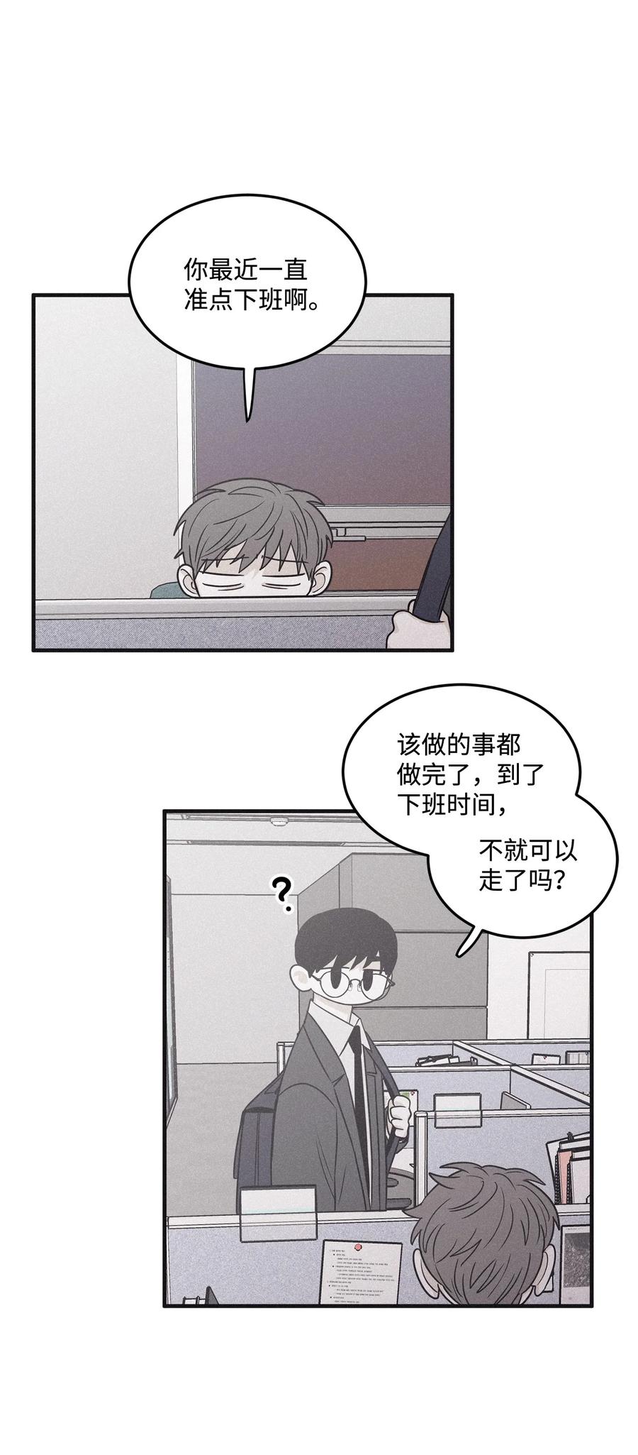 将杀 番外9 明天见 第53页