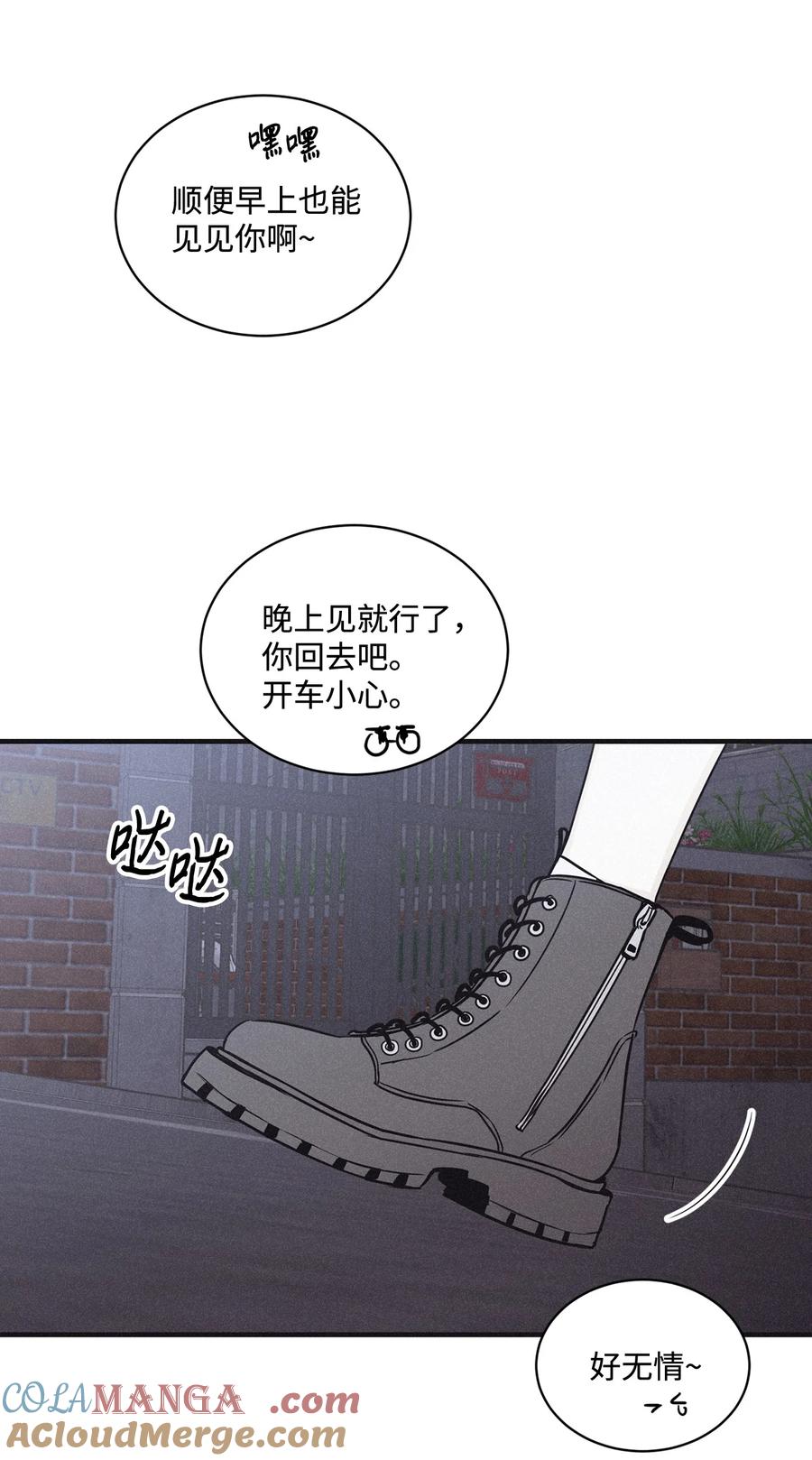 将杀 番外9 明天见 第67页