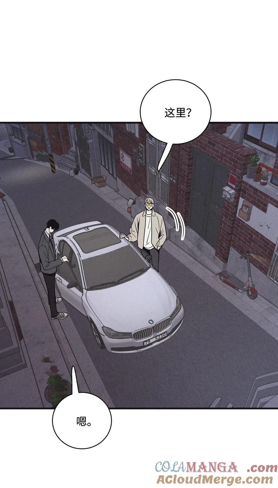 将杀 番外9 明天见 第64页