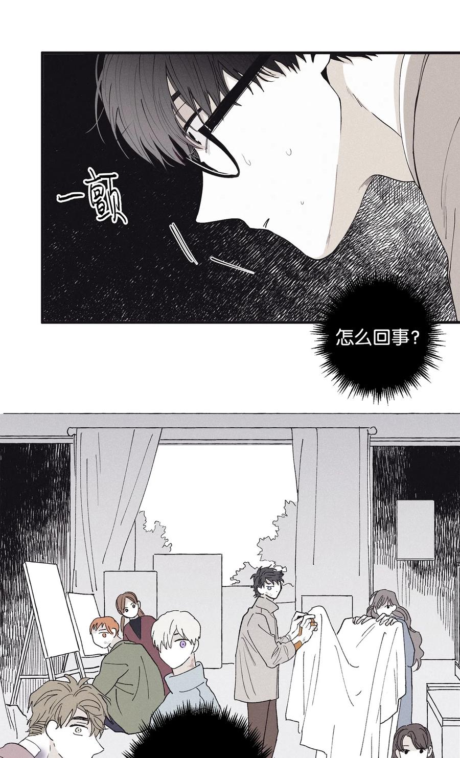 将杀 09 老师在等你 第18页