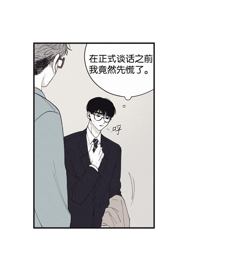 将杀 09 老师在等你 第23页
