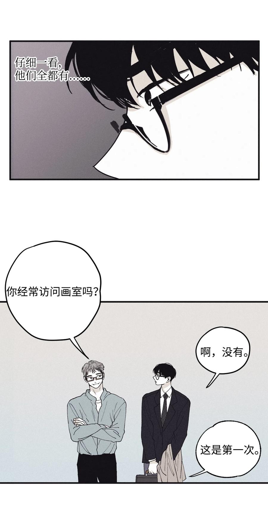 将杀 09 老师在等你 第29页