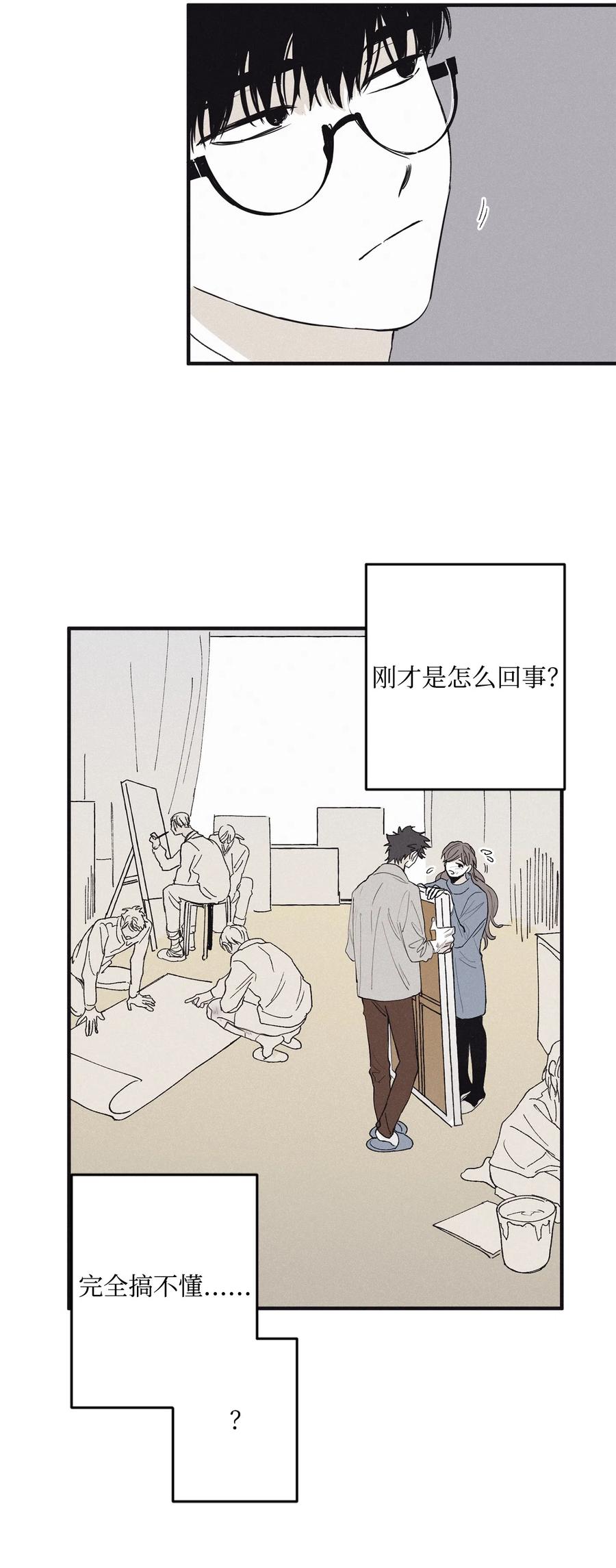 将杀 09 老师在等你 第24页