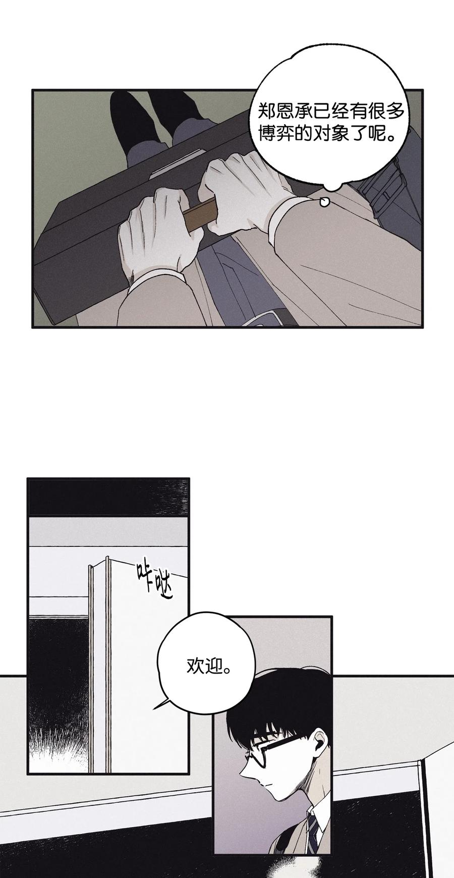 将杀 09 老师在等你 第5页