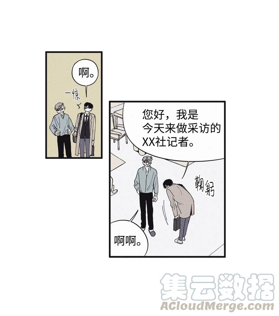 将杀 09 老师在等你 第16页