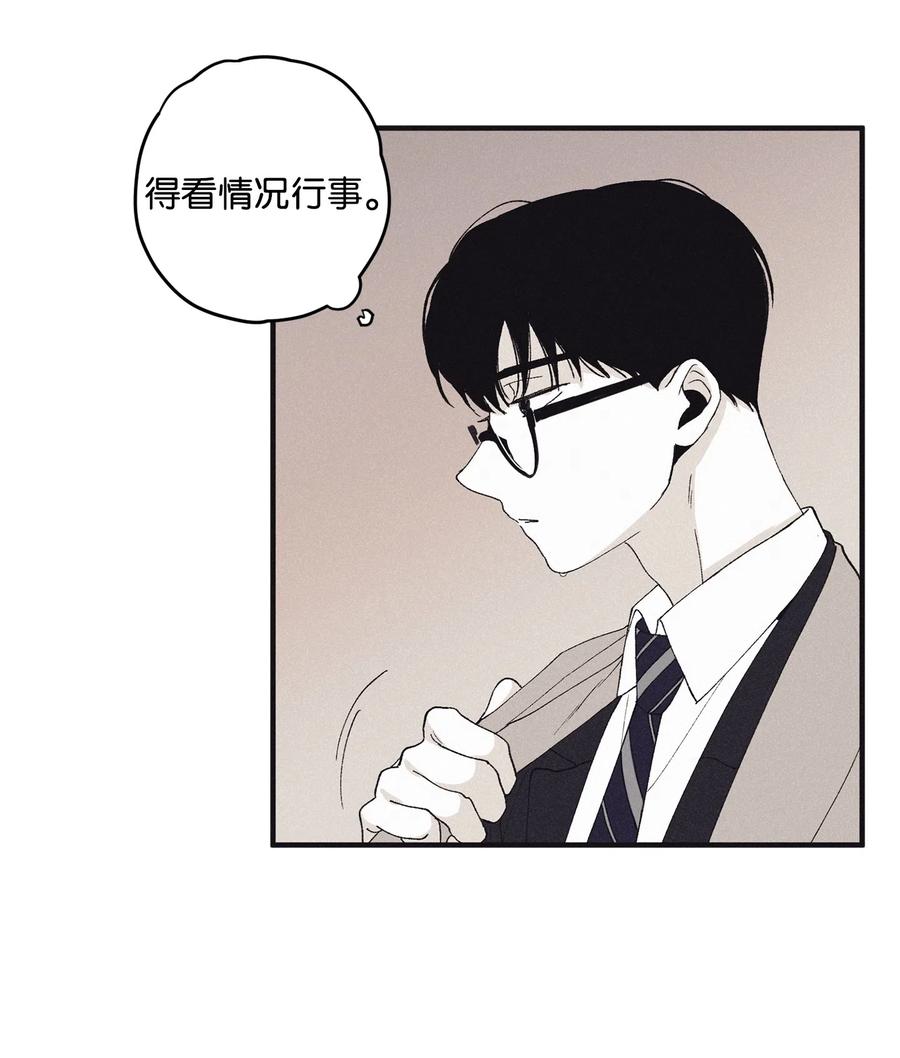 将杀 09 老师在等你 第12页