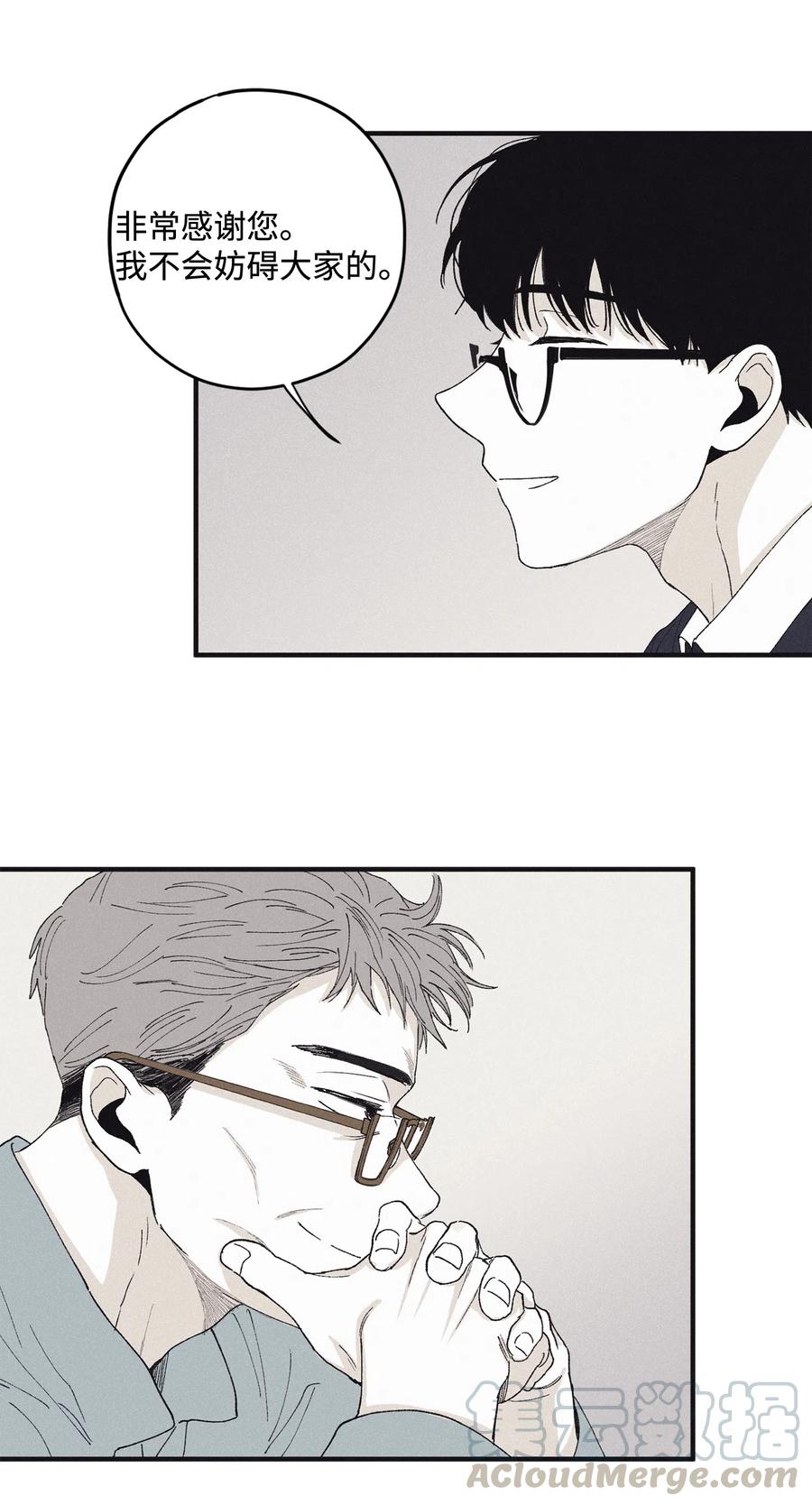将杀 09 老师在等你 第43页