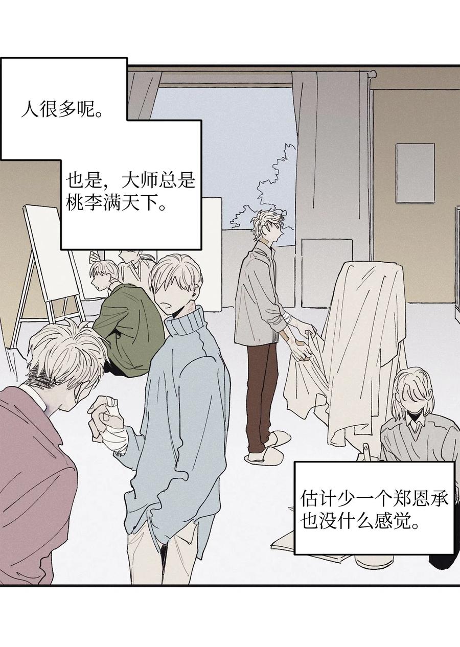 将杀 09 老师在等你 第14页