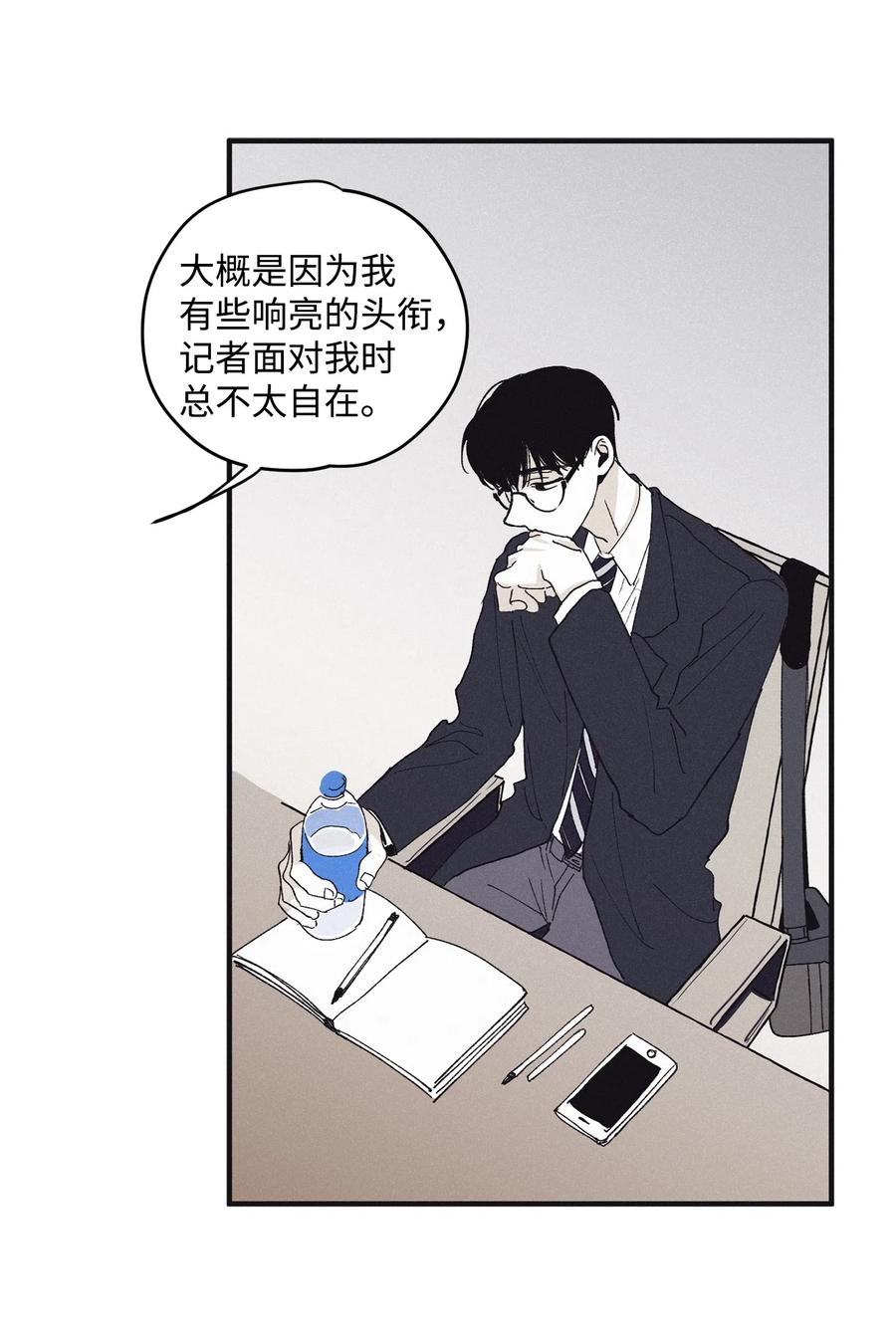 将杀 09 老师在等你 第36页