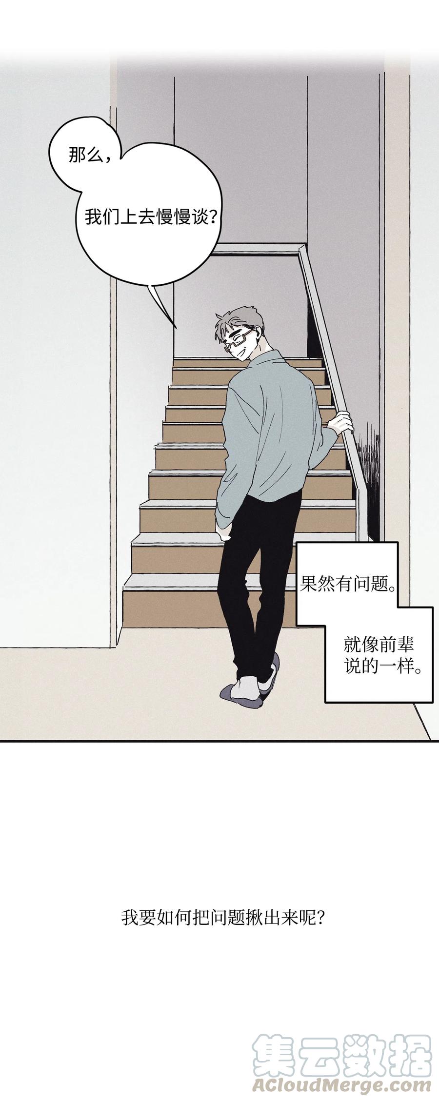 将杀 09 老师在等你 第31页
