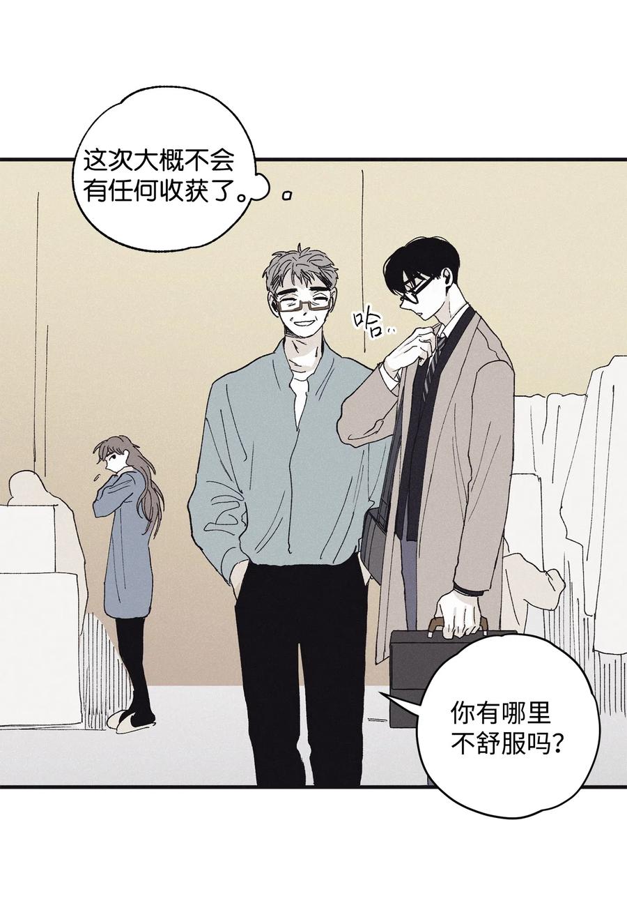 将杀 09 老师在等你 第15页
