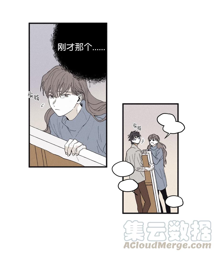 将杀 09 老师在等你 第25页