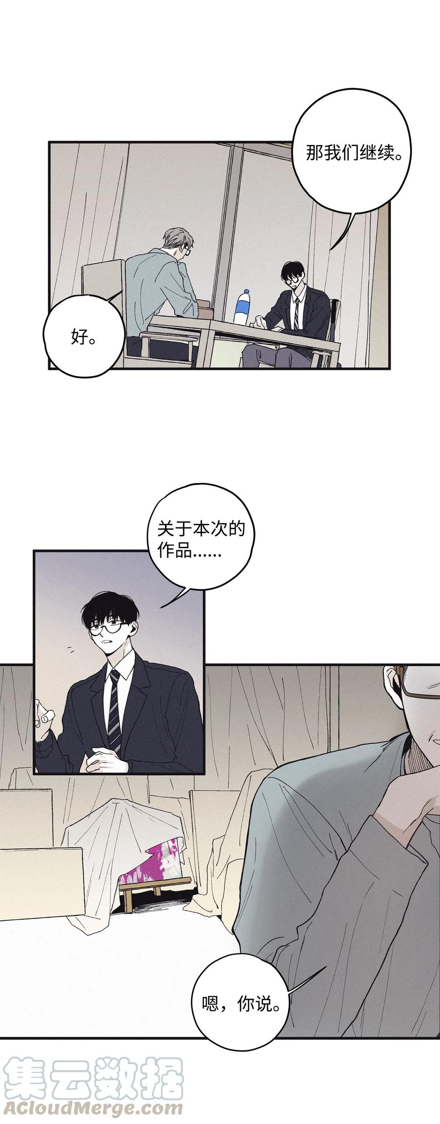 将杀 09 老师在等你 第40页