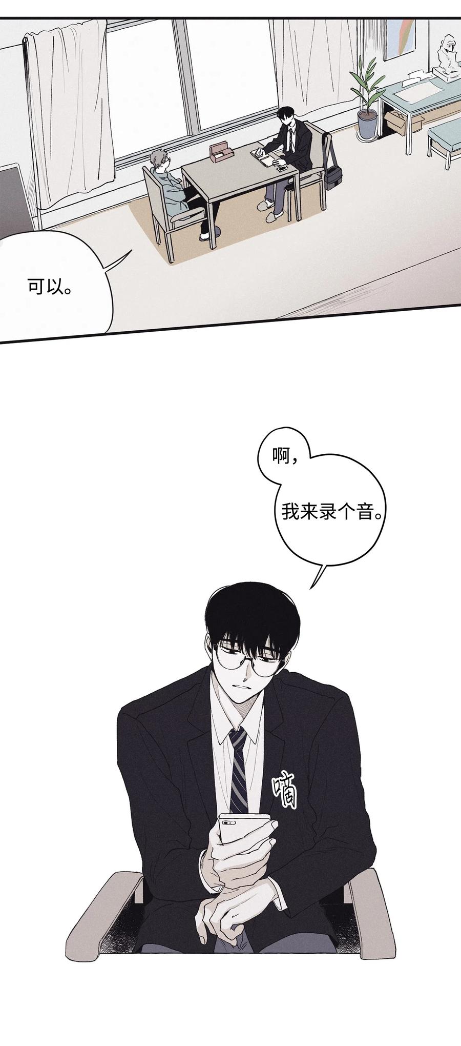 将杀 09 老师在等你 第33页