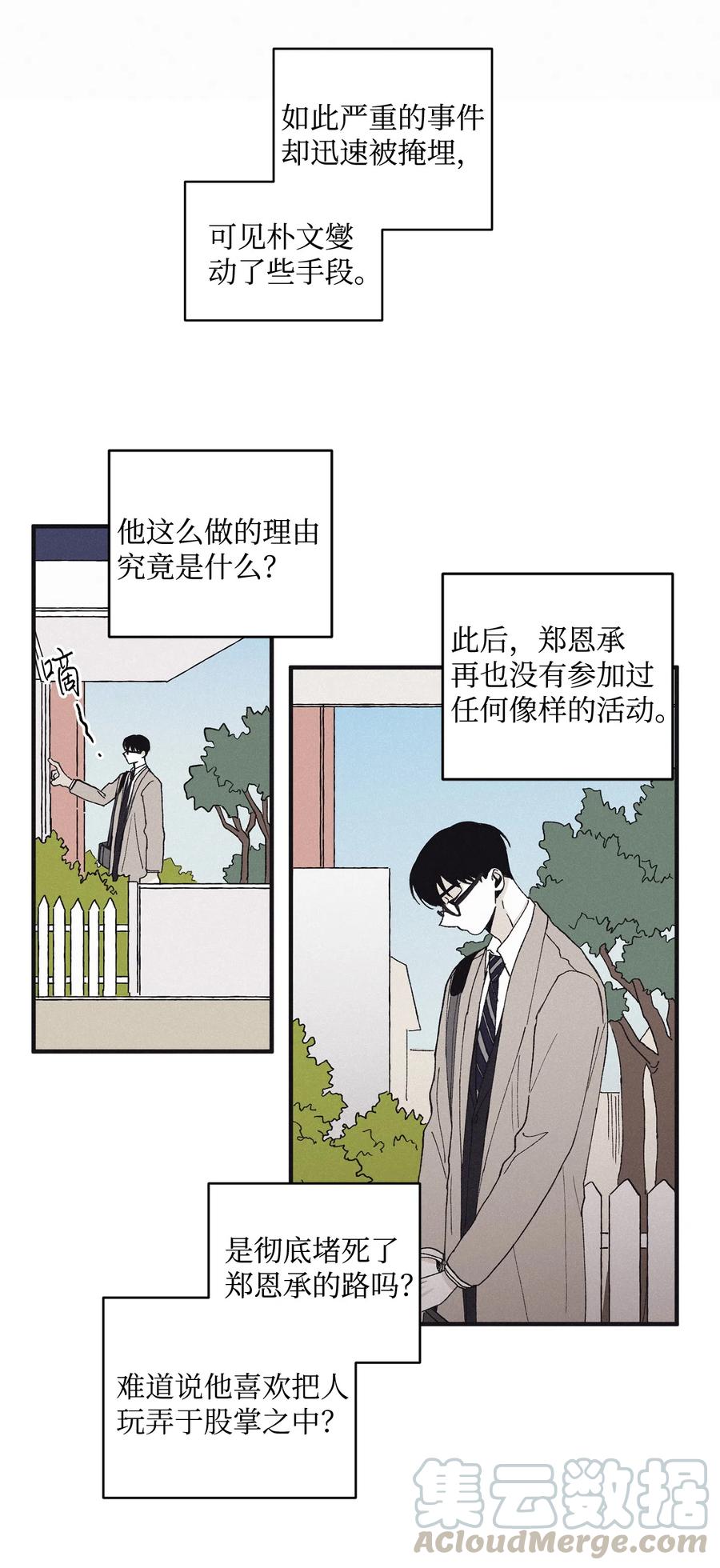 将杀 09 老师在等你 第4页