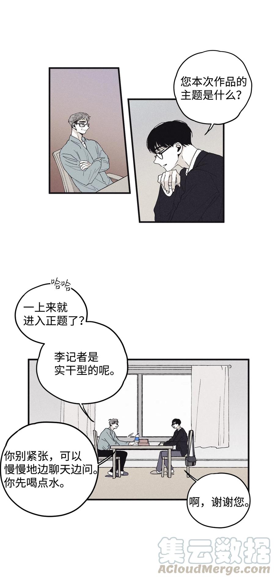 将杀 09 老师在等你 第34页