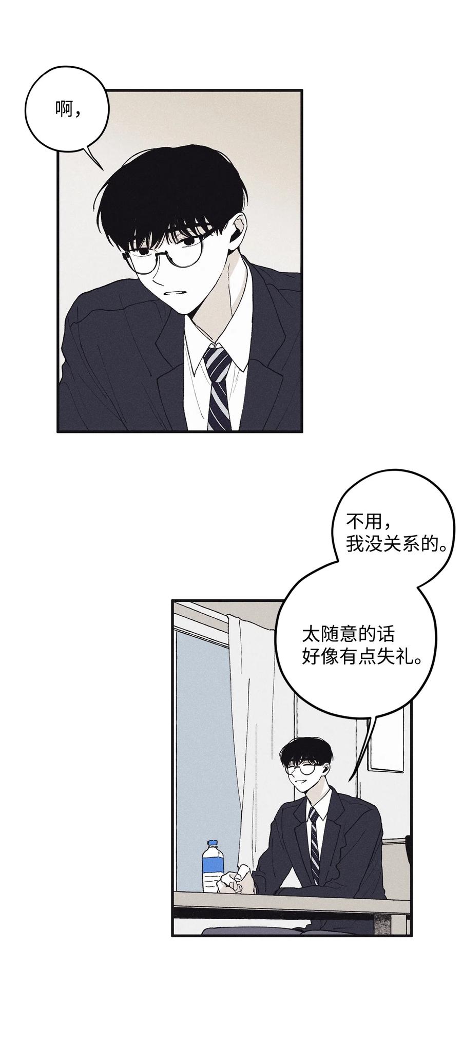 将杀 09 老师在等你 第38页
