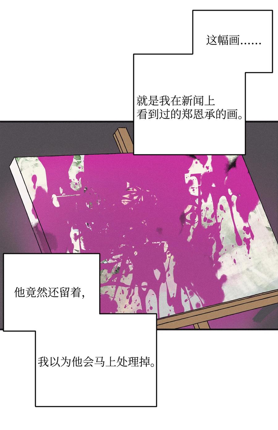 将杀 09 老师在等你 第48页