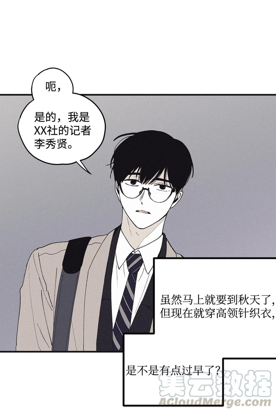 将杀 09 老师在等你 第7页