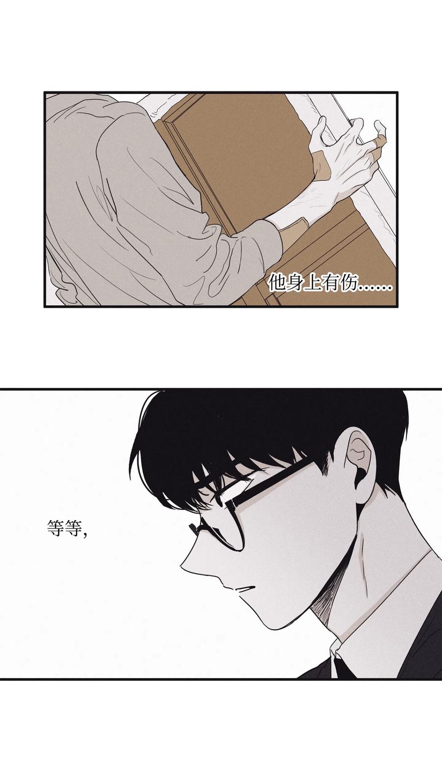 将杀 09 老师在等你 第27页