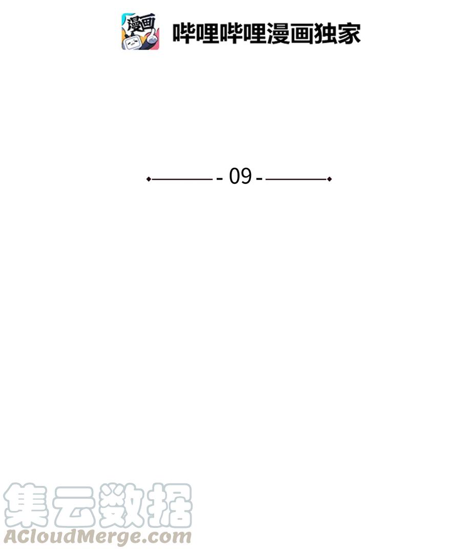 将杀 09 老师在等你 第10页