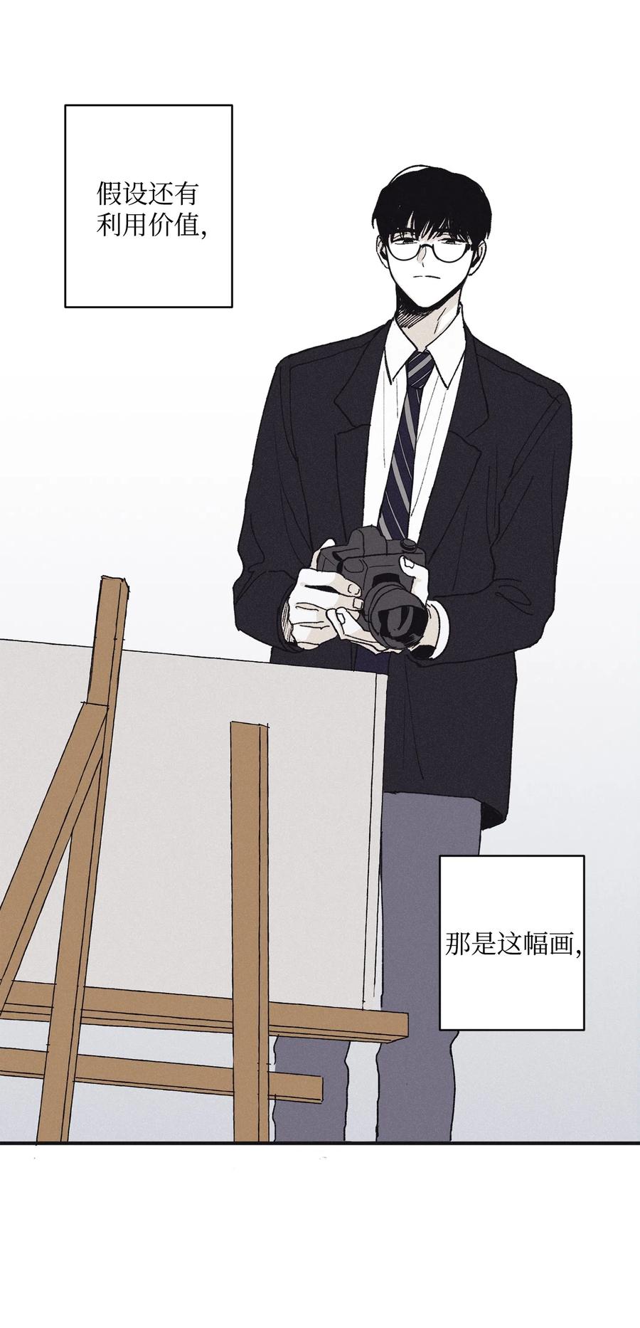 将杀 09 老师在等你 第50页