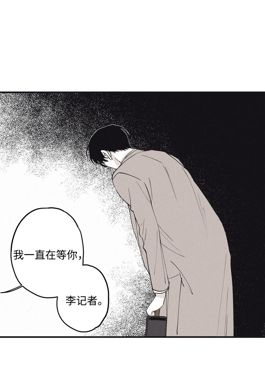 将杀 09 老师在等你 第17页