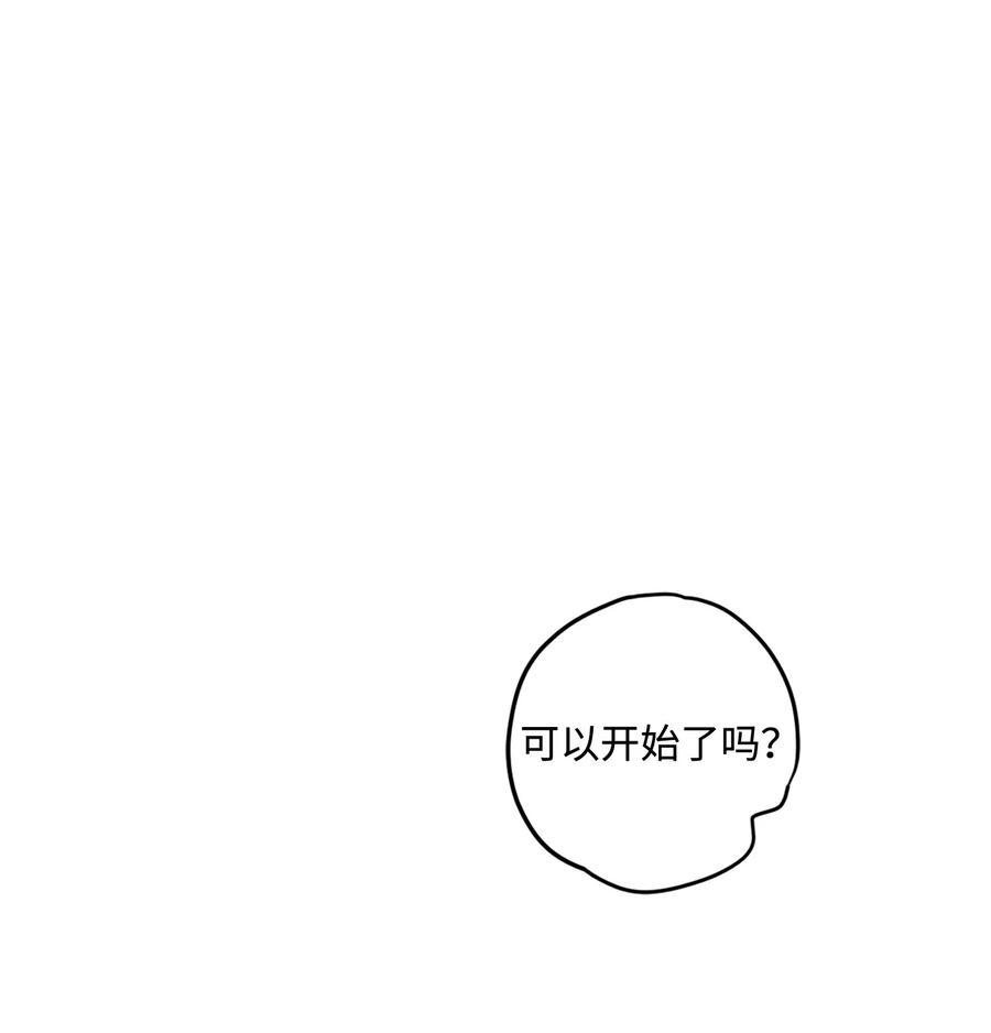 将杀 09 老师在等你 第32页