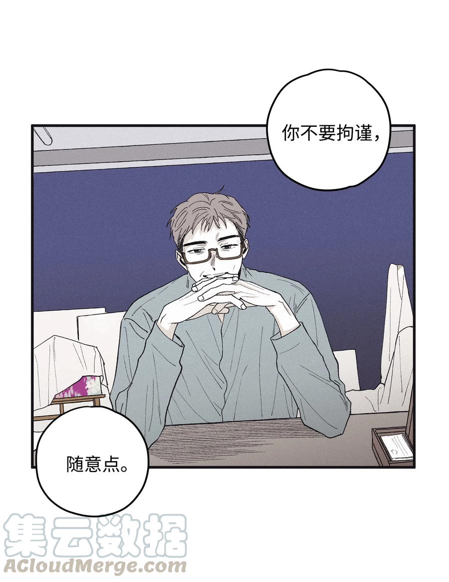 将杀 09 老师在等你 第37页