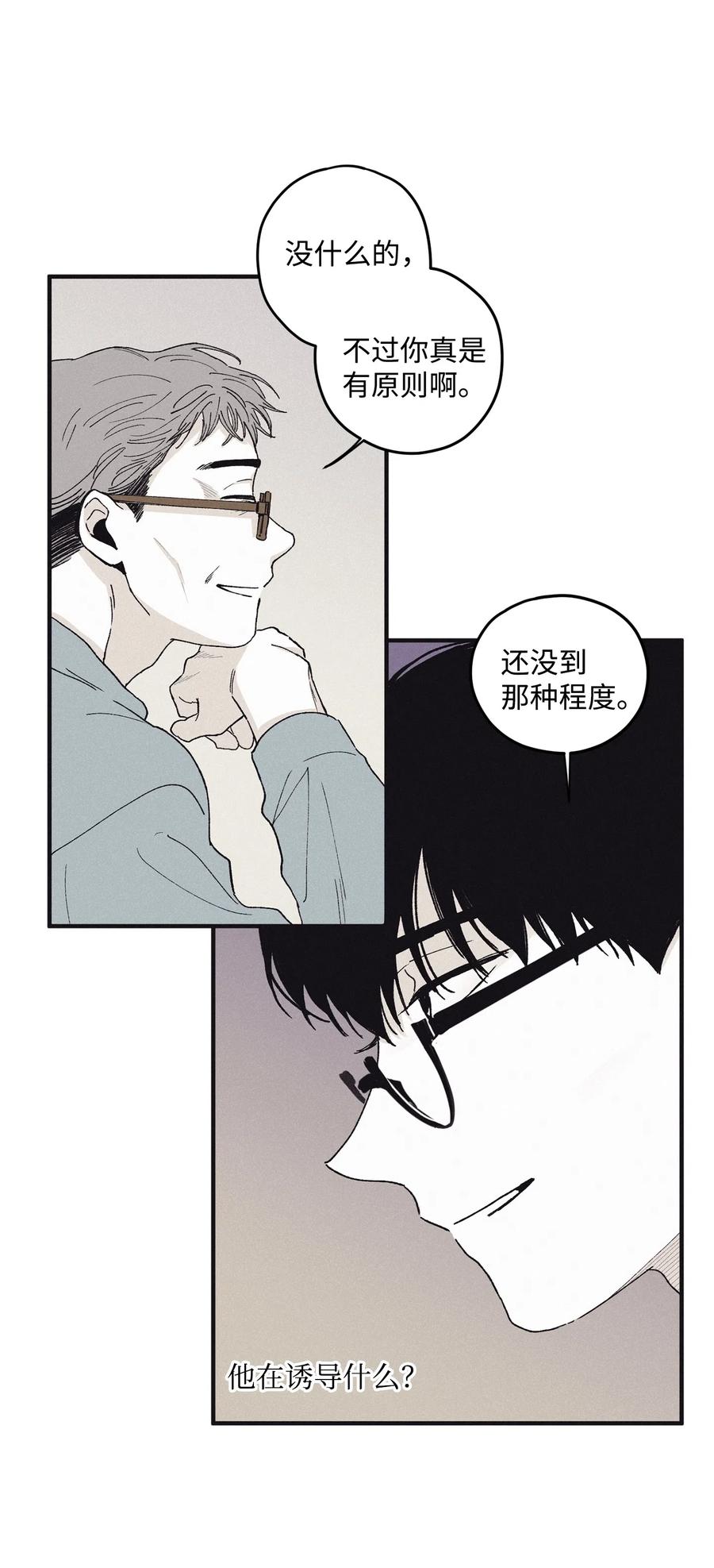 将杀 09 老师在等你 第39页