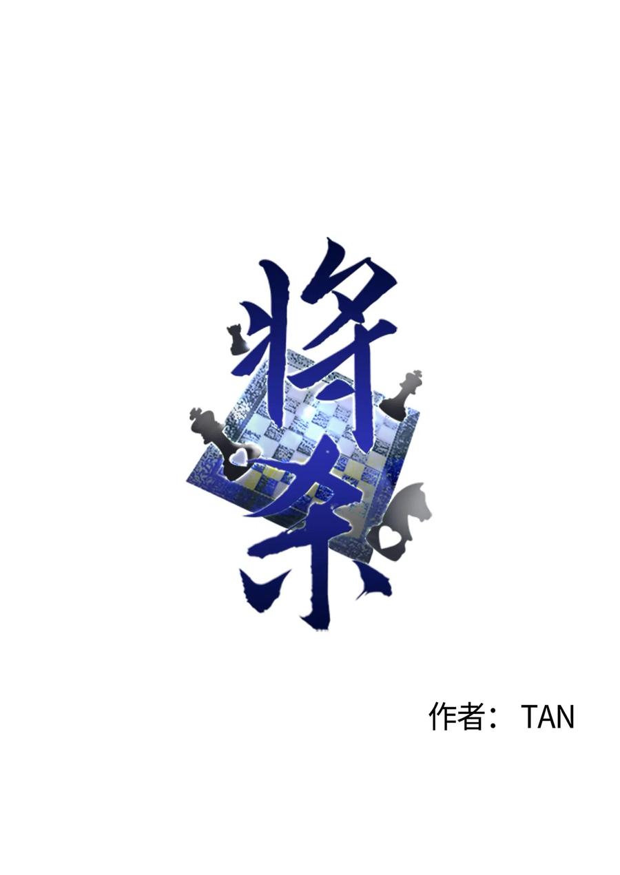 将杀 09 老师在等你 第9页