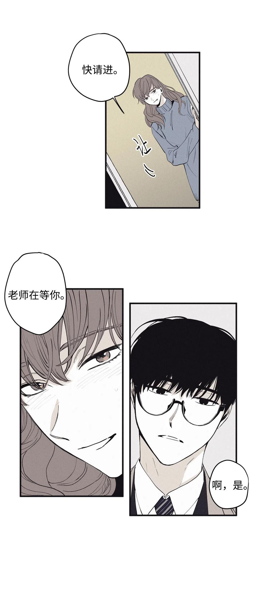 将杀 09 老师在等你 第8页