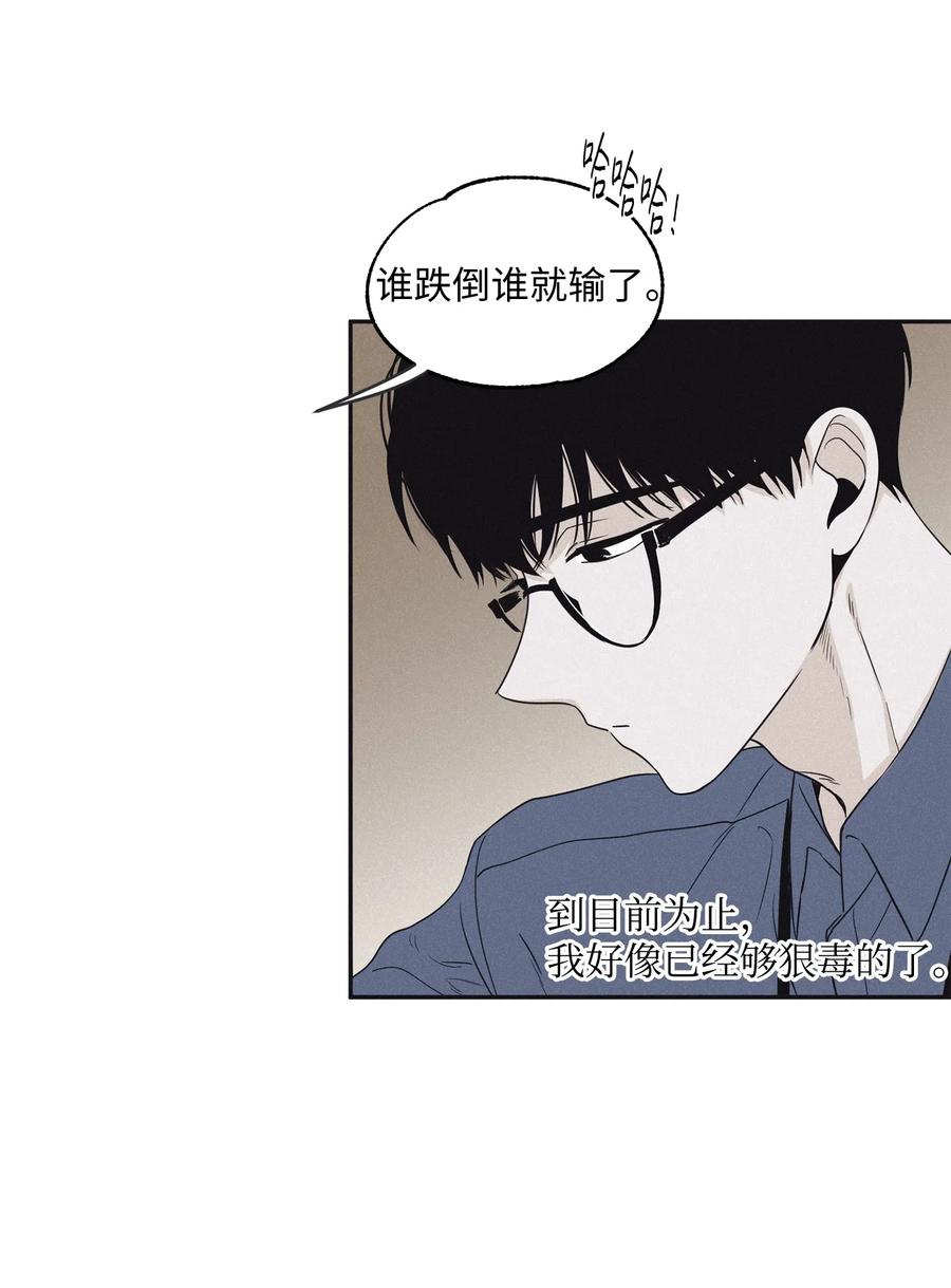 将杀 10 赢家 第33页