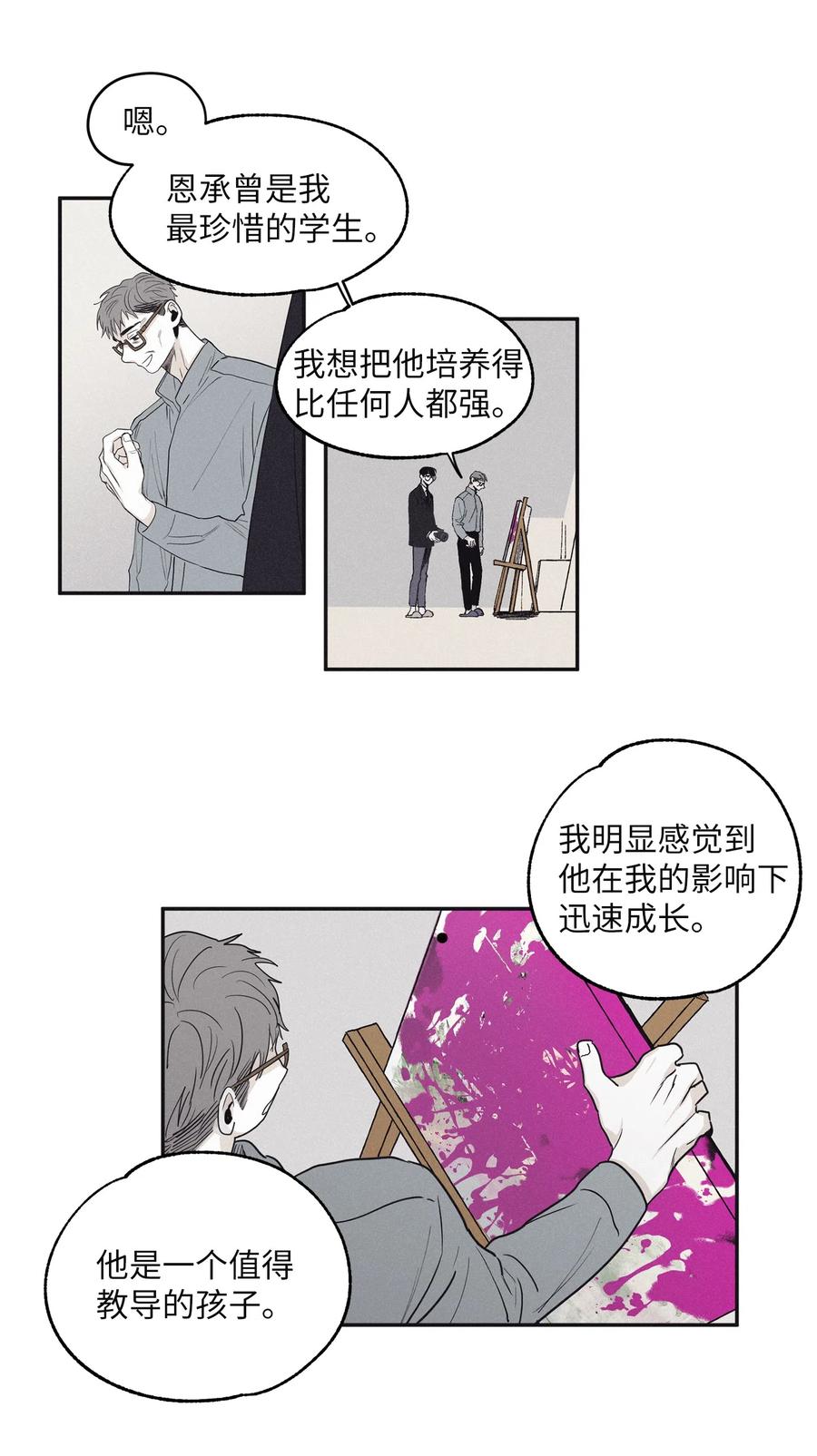 将杀 10 赢家 第8页