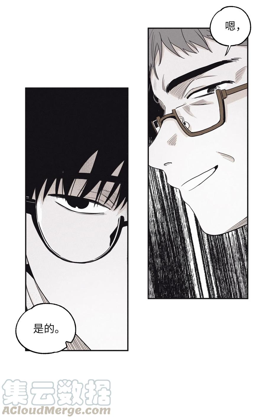 将杀 10 赢家 第16页