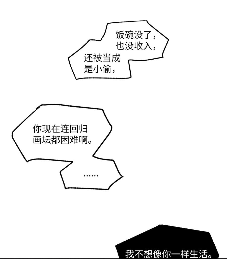 将杀 10 赢家 第38页